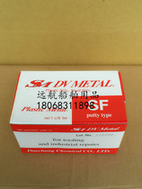  IMPA 812262 Plastic board sealant SF iron cement SF 5 minutes metal repair agent Made in Korea