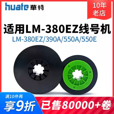 Applicable MAX line number machine ribbon LM-IR300B black ribbon LM-380EZ 390A 370A 550a