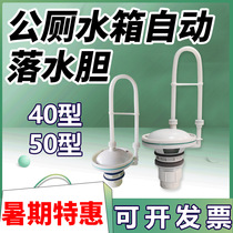 Squatting toilet accessories grooved toilet water tank automatic flushing and falling water bile school public toilet flushing tank silicone falling water bile