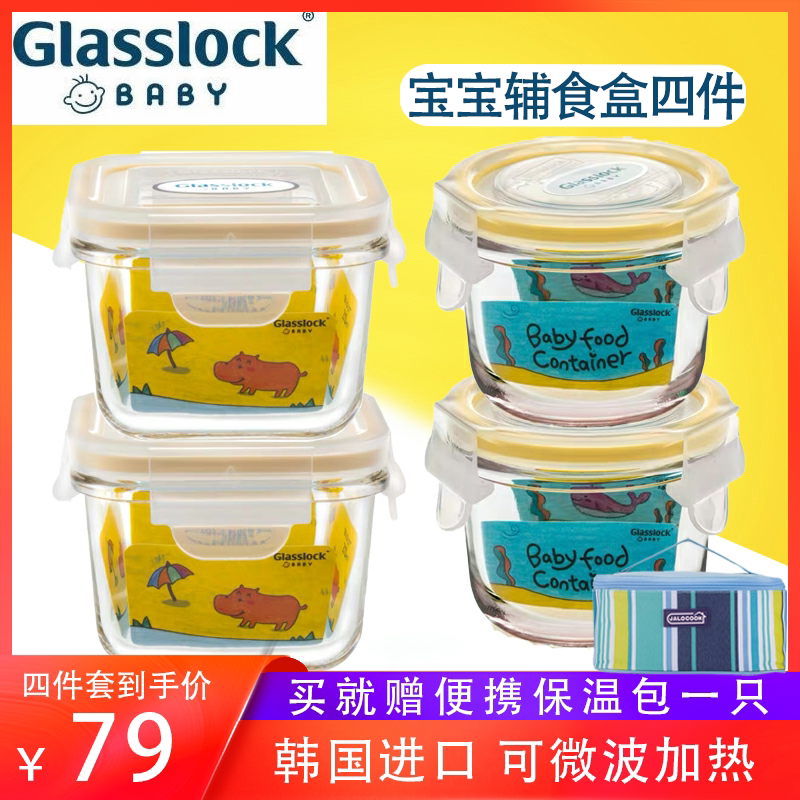 Glasslock baby glass grocery bowl mini crisper small storage kids bowl microwaveable glass bowl