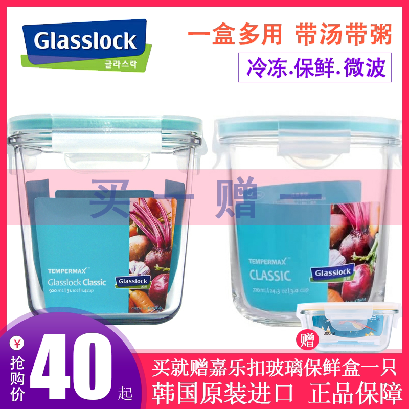 Glasslock glass lunch box lunch box microwave oven bowl fresh-keeping bowl cylindrical box fresh-keeping box sealed box soup box
