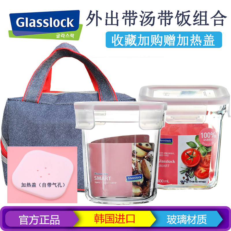 Glasslock glass lunch box with soup and porridge heat-resistant microwave oven special square lunch box with heating lid