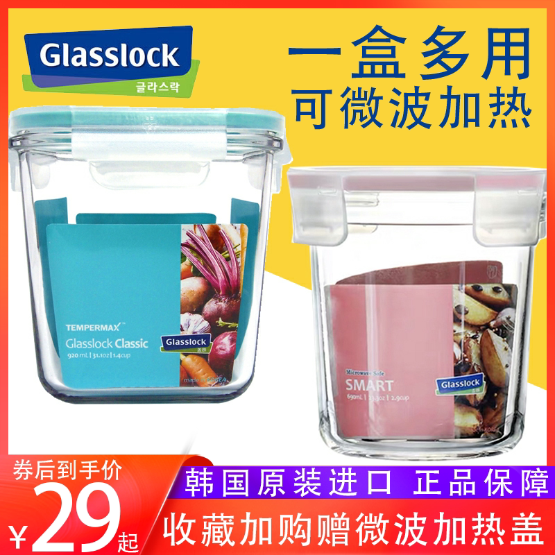 South Korea Imported Microwave Heating Glass Lunch Box Sealed Preservation Box Microwave Oven With Boxed Box Portable With Lid Soup Bowl