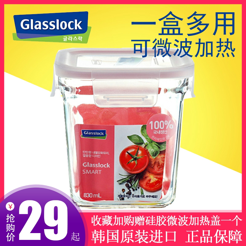 Glasslock glass lunch box microwave soup bowl with lid lunch box lunch box adult office worker fresh-keeping box