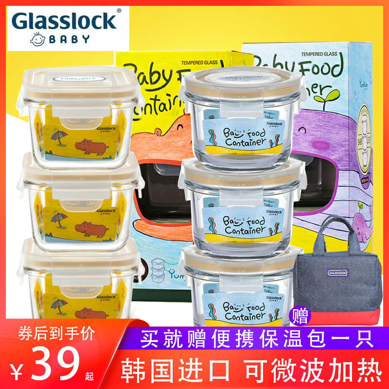 glaslock cooking bowl glass Deputy food box baby Mini baby portable heat resistant and steaming bowl small number refreshing box