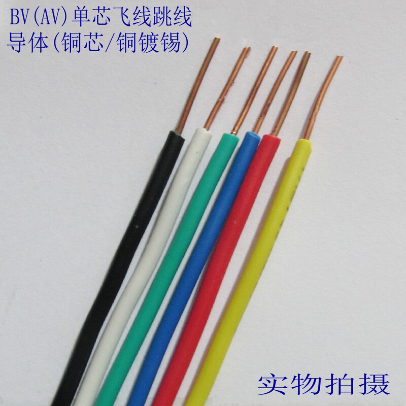 Av/Bv0.12/0.2/0.3/0.4/0.5 Square Magnetic Ring Wire/Jumper Wire/Tinned Single-Strand Copper Core Wire