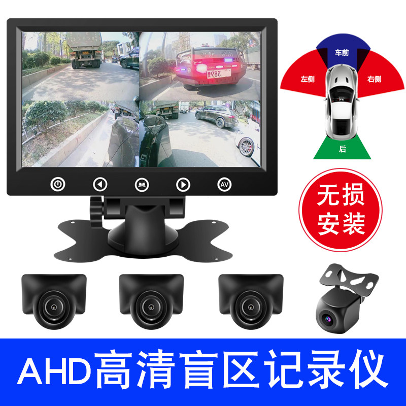 AHD HD front and rear left and right starlight night vision cameras Car blind area assistance system recorder without distortion installation