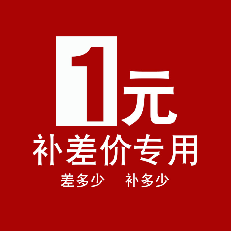 The price difference