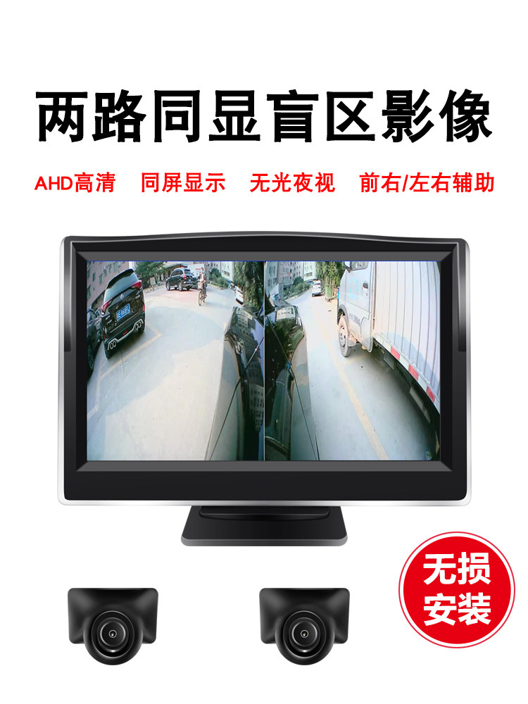 Car front and rear left and right high-definition starlight night vision blind spot car camera auxiliary system can be displayed with USB power