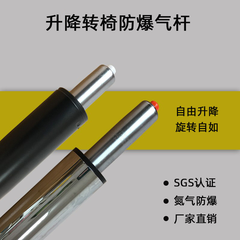 Computer chair explosion-proof pole boss chair air pole office swivel chair accessories bar chair pneumatic Rod