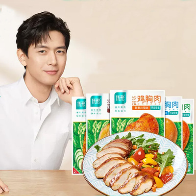 优形鸡胸肉开袋即食低脂高蛋白速食