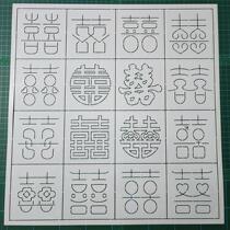 150 double happiness pattern embroidery embroidery patchwork hollow drawing template diy drawing tracing tool coaster tea party