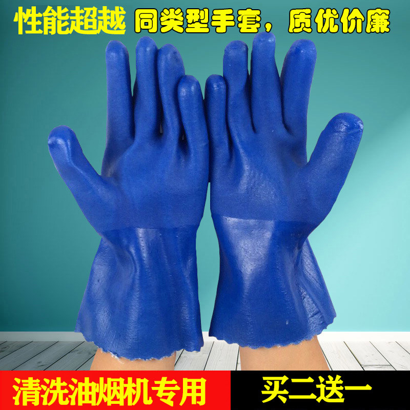 Special gloves for cleaning range hood, labor protection chemical thickened, non-slip, wear-resistant, oil-resistant, acid-alkali-resistant, waterproof, frosted and dipped glue
