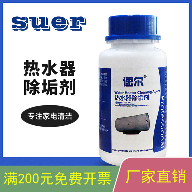 Household food grade electric water heater to remove the scale - free citric acid electric kettle special household appliance cleaning agent