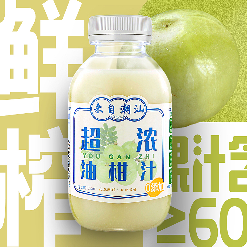 Chaoshan Ultra-Concentrated Oil Orange Juice, No Additives, Pure Amla Yellow-Skinned Lemon Fresh-Squeezed Juice, Low Sugar, Oil-Removing and Anti-Greasy Beverage Chaoshan Ultra-Concentrated Oil Orange Juice, No Additives, Pure Amla Yellow-Skinned Lemon Fresh-Squeezed Juice, Low Sugar, Oil-Removing and Anti-Greasy Beverage