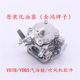 ການຂົນສົ່ງຟຣີ YD78 / YD85 ນໍ້າມັນເຊື້ອໄຟເຫັນເຄື່ອງເປົ່າຜົມ Origan / 78 Linhua chain saw 608 / carburetor ຕົ້ນສະບັບ