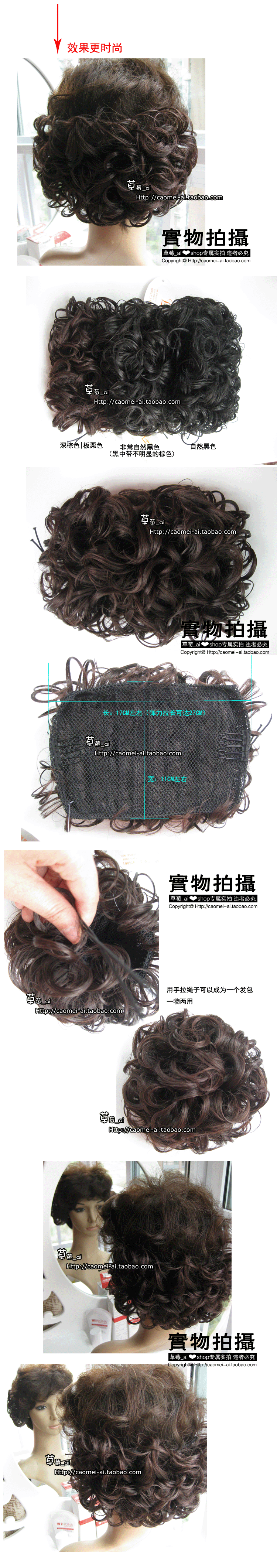 Extension cheveux - Ref 220298 Image 8