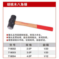 Nextes octagonal hammer walnut handle octagonal hammer 2P3P4P octagonal hammer 718002 718003 717004