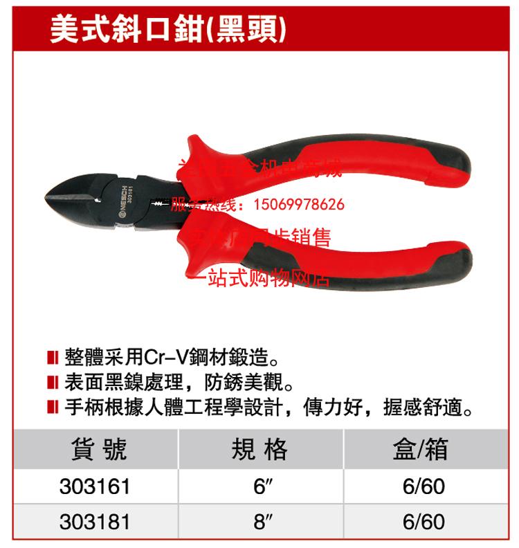 Nesser Pliers American Slant pliers (Blackhead 6