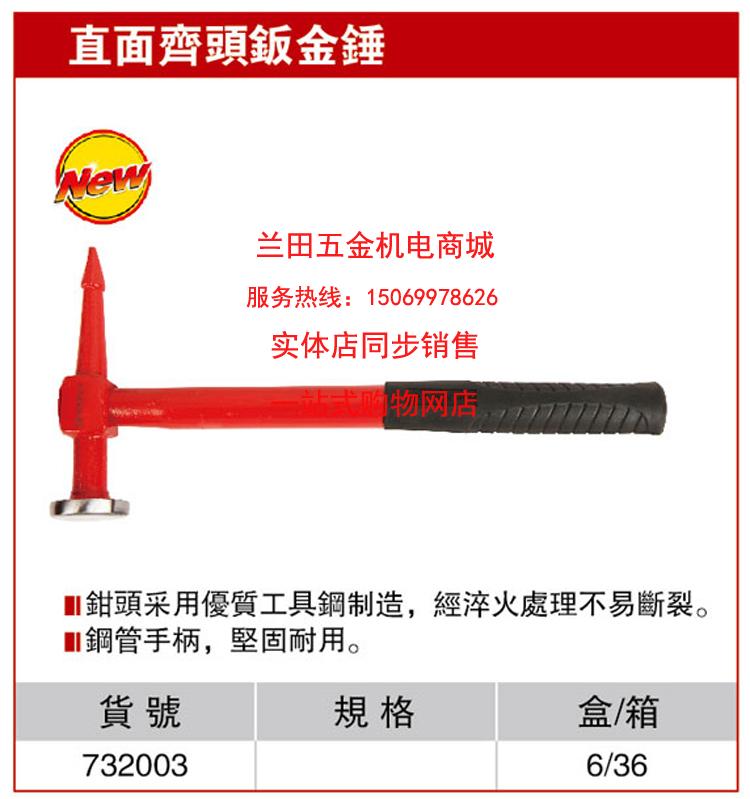 Nassch Tools Face the elbow sheet metal hammer 732003