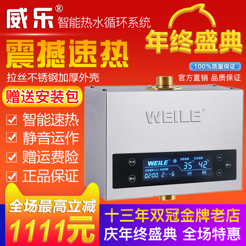 Weile G7A G7M hot water circulation pump backwater device Hot return water circulator system water pump