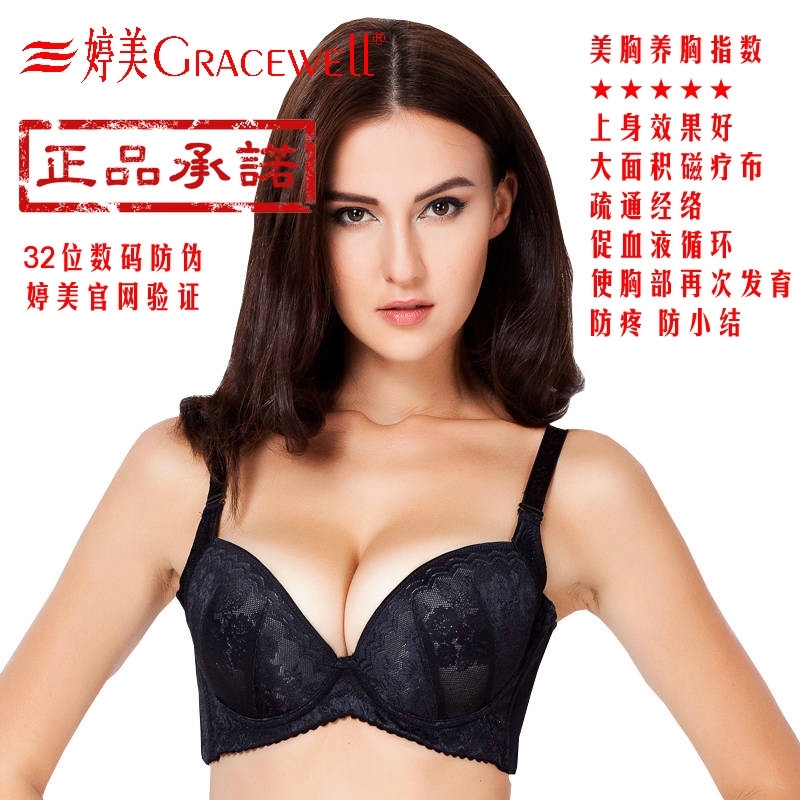 Counter Tingmei underwear magnetic therapy health bra upper thin and lower thick seamless adjustment type gather up bra