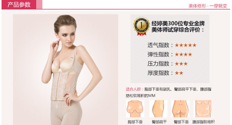 Corset amincissant LM1299LC1299 - Ref 690828 Image 15