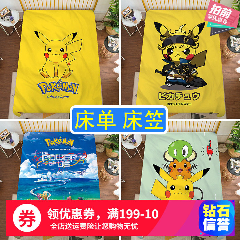 Cartoon Cute Leather Kachu Bed with Precious Dreams Children Bikachu Bunk Student Dorm Room Single Bed