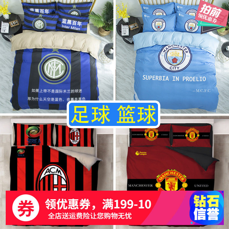 Football sheets quilt cover Manchester United Juve four-piece boys dormitory bedding three-piece set C Luo quilt cover 1 5m