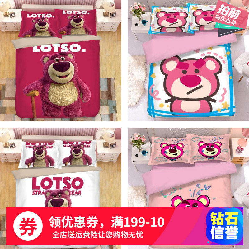 Cartoon Strawberry Bear Four Pieces Cute Bed Linen Girls Quilt Cover Toys Total Mobilised Bed Accessories Three Sets Dormitory