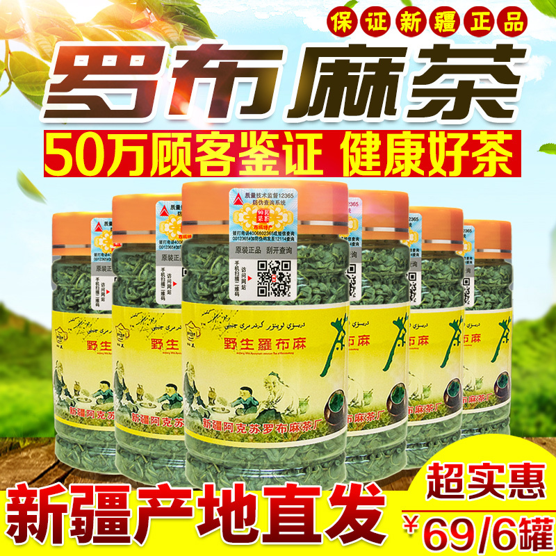 Send 6 Bottles of Authentic Wild Xinjiang Specialty Bachu Apocynum Tea, High-Quality Tea Made from the First Harvest of Young Leaves, Health-Preserving Tea Leaves Send 6 Bottles of Authentic Wild Xinjiang Specialty Bachu Apocynum Tea, High-Quality Tea Made from the First Harvest of Young Leaves, Health-Preserving Tea Leaves