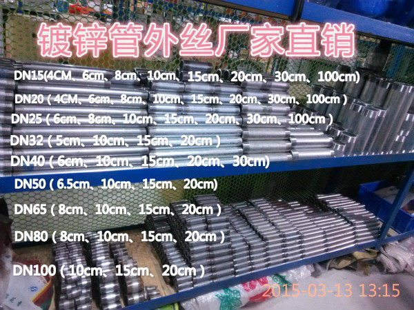 DN65 external wire directly extends the outer silk galvanized water pipe interior of 2 5 inch double head firewood water pipe joint 300 long