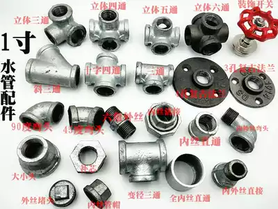 1 inch galvanized water pipe Iron joint DN25 tee elbow outer wire inside four-way tap water pipe connector 32MM