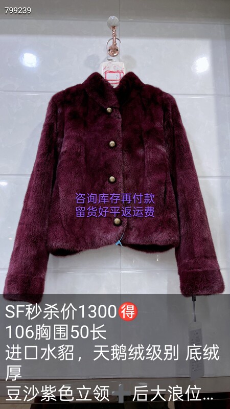 0826 Haining Fur 20660 Bean Paste Purple Stand Collar Large Wave Pattern Coat Real Mink Fur Coat for Women 0826 Haining Fur 20660 Bean Paste Purple Stand Collar Large Wave Pattern Coat Real Mink Fur Coat for Women