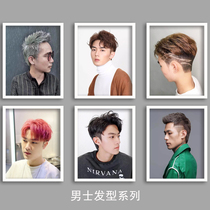 Barber shop wall decoration hairstyle picture hanging painting salon decoration painting background wall wall mural photo frame