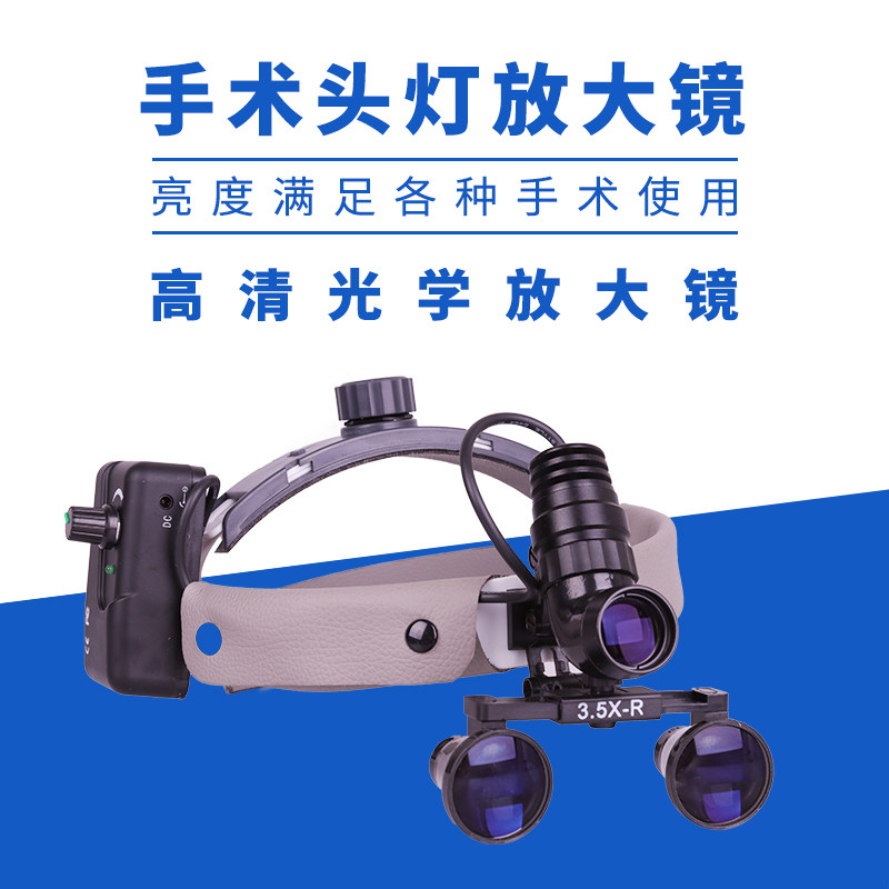 5W Surgical headlights Dental magnifier Oral Five Officers Cosurgery Check Orthopedics Orthopedics Orthopedic Surgery