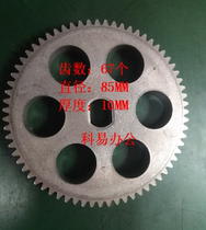 Komi Shredder gear parts C-838 S-828 T-818 C-738 S-728 3738 938 928