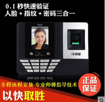 Komi fingerprint face machine DF310 DF610 DF620 DF701 network face recognition fingerprint attendance machine