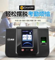 Komi SF380 face fingerprint attendance machine punch in face fingerprint credit card password 500 faces 1000 people