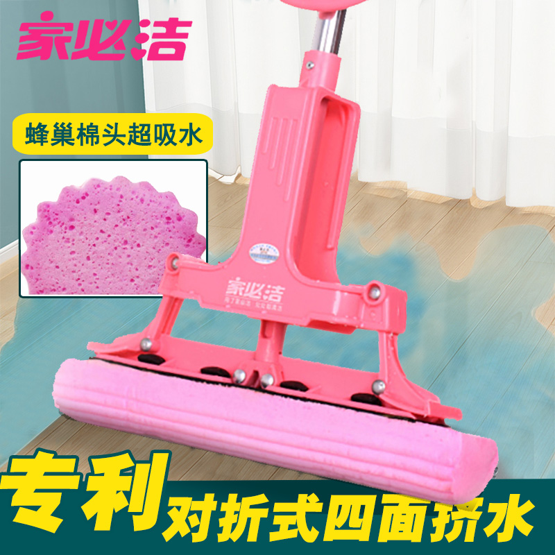 Jiabijie Qiangli 1032 magic mop four-sided squeeze water glue cotton mop head mop absorbent sponge mop