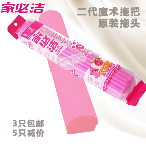 Jiabijie QL1032A1045A second generation cassette six-link rubber cotton mop head full of 3 pink purple