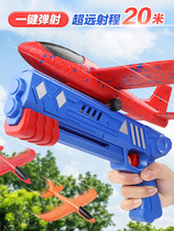 Outdoor childrens foam airplane toy for boys aged 3 to 6 years old educational flying bullet shooter throw launch gun internet celebrity hot model