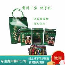 Guizhou Tbirth Mountain Rimei Mountain Rimei Guizhou Sanbao 330g boxes of Gastrodia Elata Lucid Lucid and Courtesy Kit for Gift Kit Gift