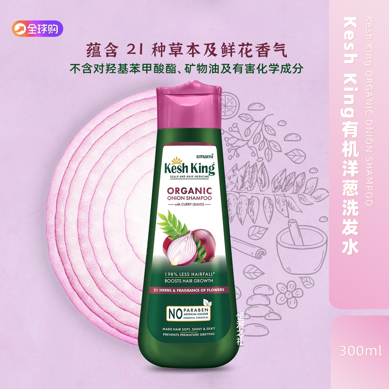 India's Keshking Organic Onion Shampoo Ayurvedic Formula with 21 Herbs Strengthens Hair Roots