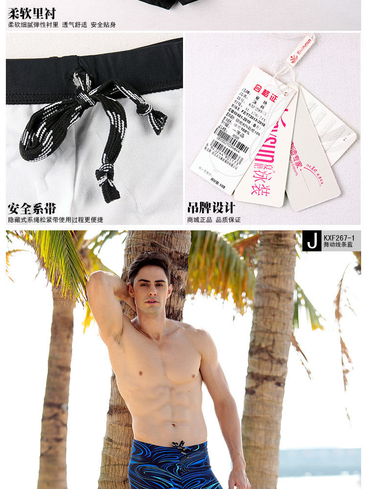 Maillot de bain homme - Ref 2509931 Image 29