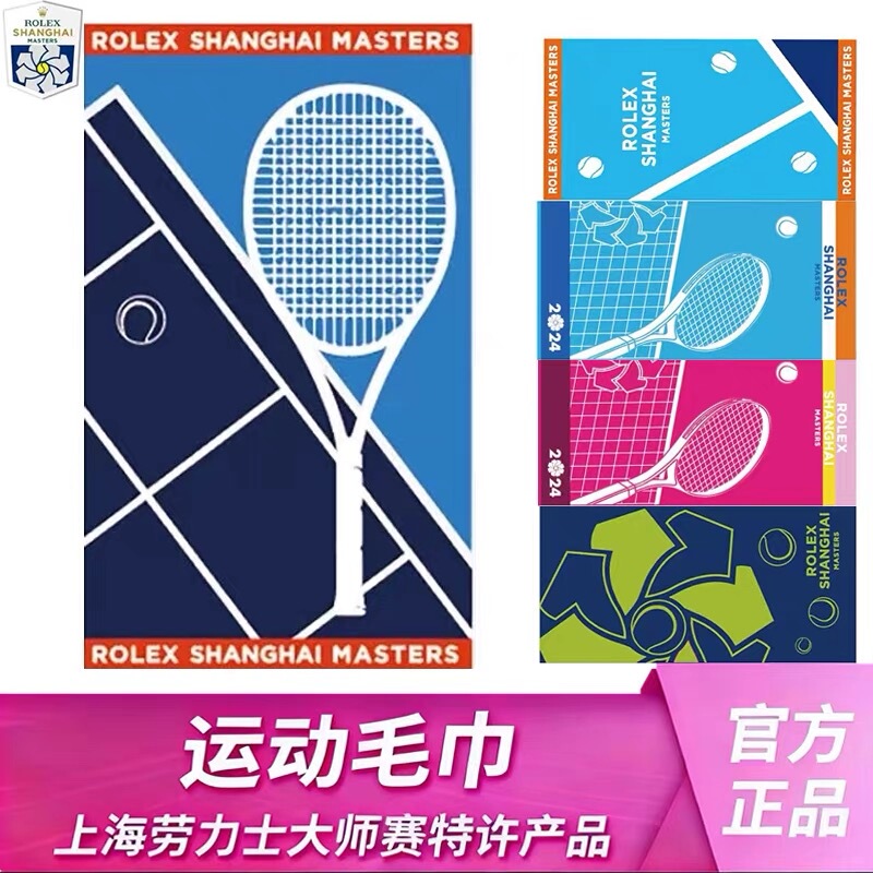 【2025 Shanghai Masters Tournament Merchandise】Co-Branded Sports Towel, Tennis Bath Towel, Thickened, Soft, Pure Cotton, Sweat-Absorbent 【2025 Shanghai Masters Tournament Merchandise】Co-Branded Sports Towel, Tennis Bath Towel, Thickened, Soft, Pure Cotton, Sweat-Absorbent