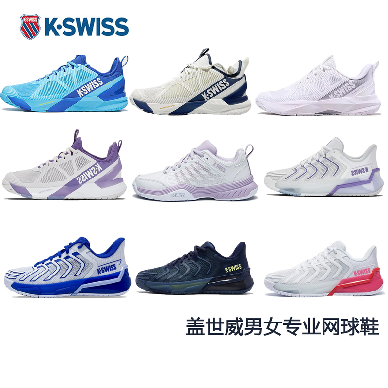 K·Swiss Professional Tennis Shoes 26 Years New Model Men's and Women's Breathable, Wear-Resistant, Lightweight Sports Tennis Shoes K·Swiss Professional Tennis Shoes 26 Years New Model Men's and Women's Breathable, Wear-Resistant, Lightweight Sports Tennis Shoes