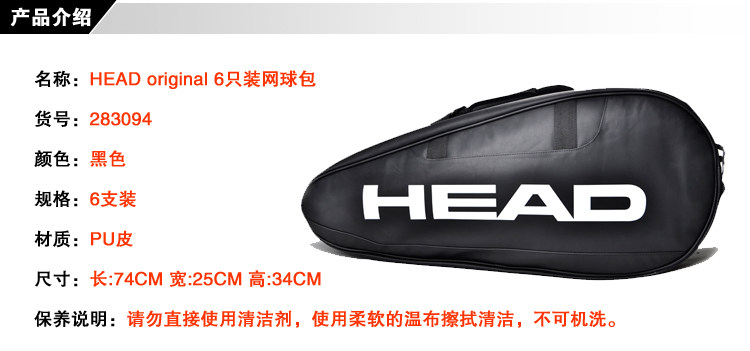 Sac de tennis - Ref 27700 Image 62