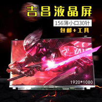 LP156WH3 TL L1 B156XW03 LTN156AT20 B156XW04 N156BGE-L41 Screen