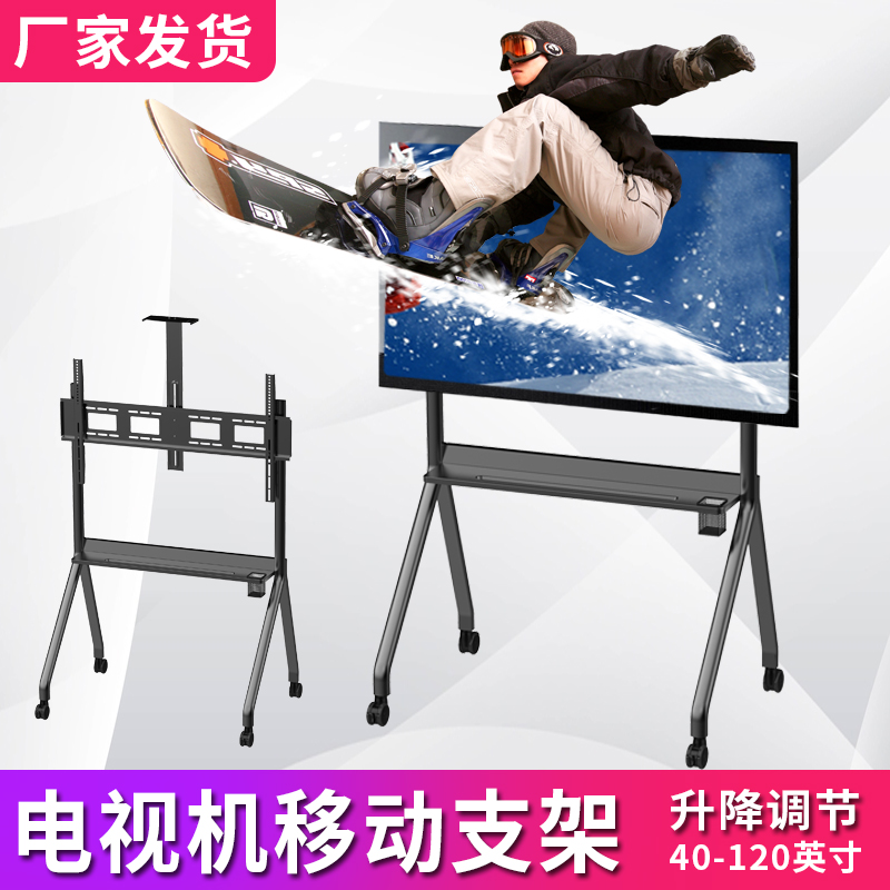 Simple herringbone-shaped universal TV set mobile floor-type bracket All cart hanging rack Zihong Heahivo